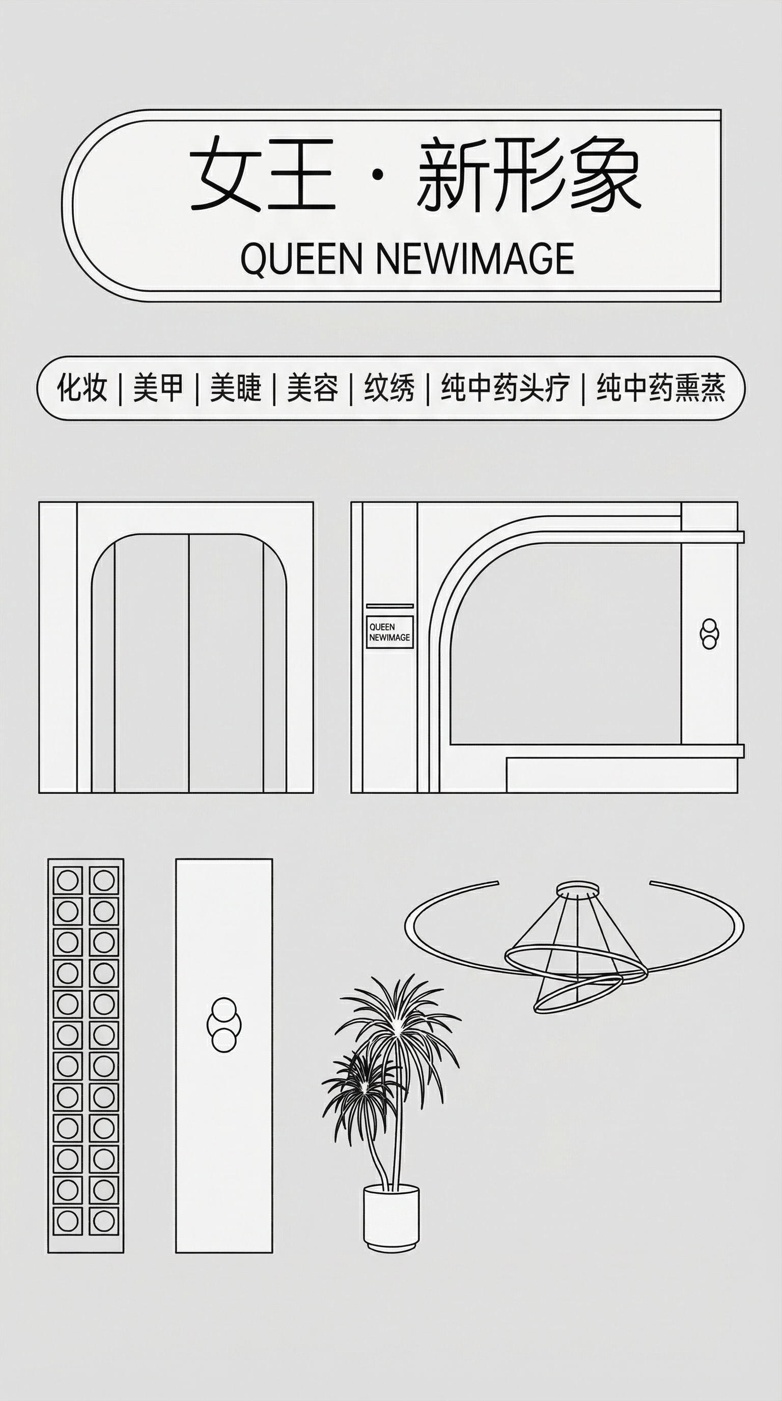 线条图片拆解