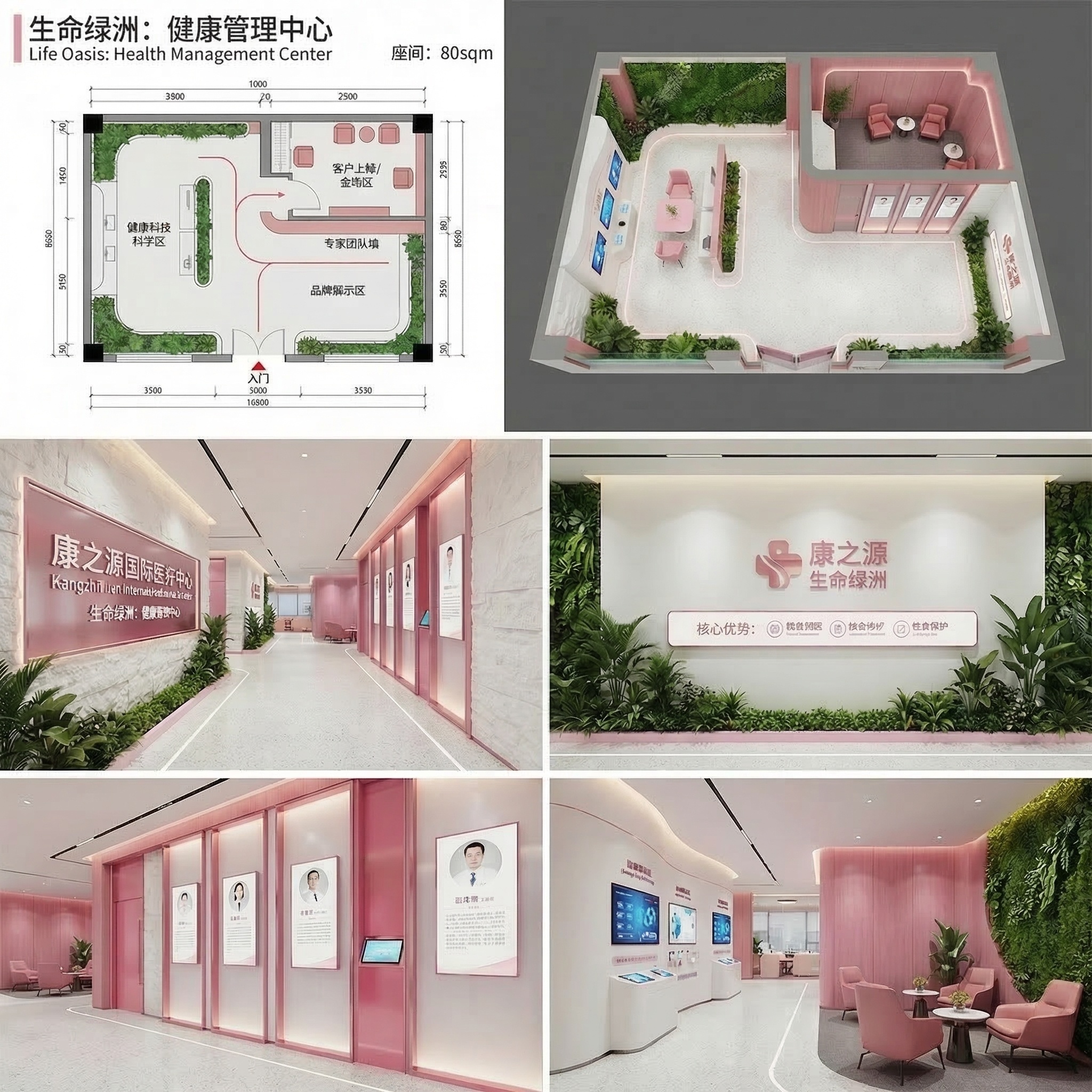 店铺设计