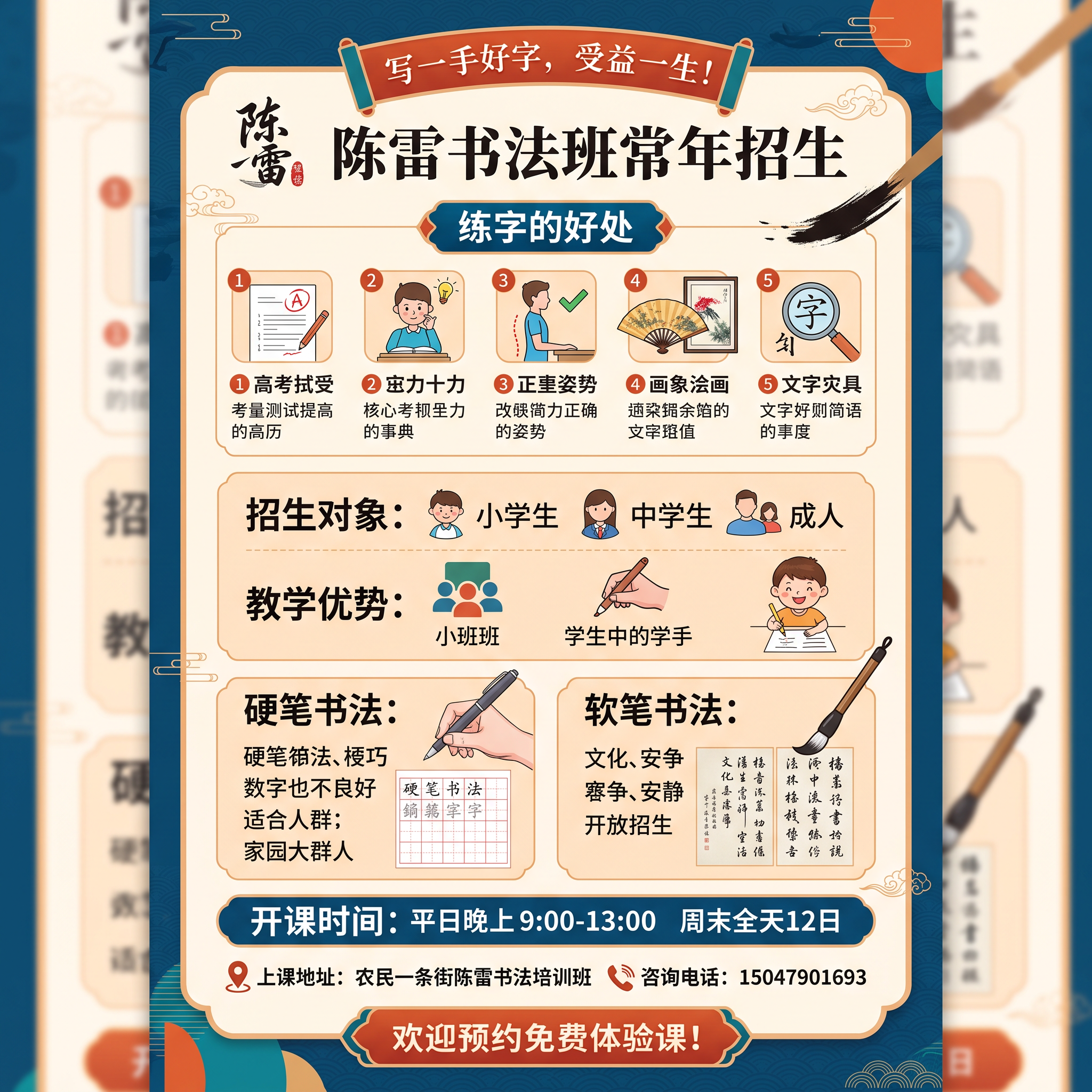 错字