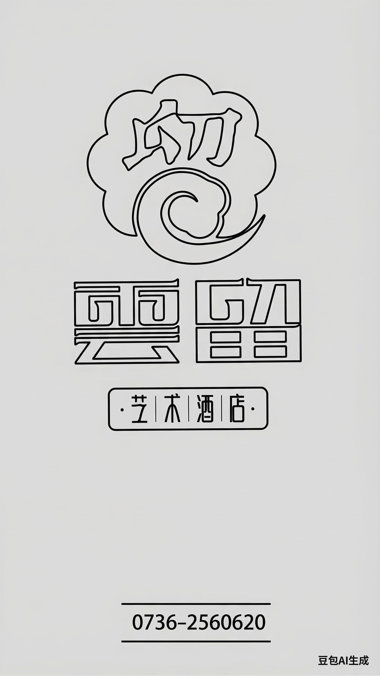 图案单线条处理