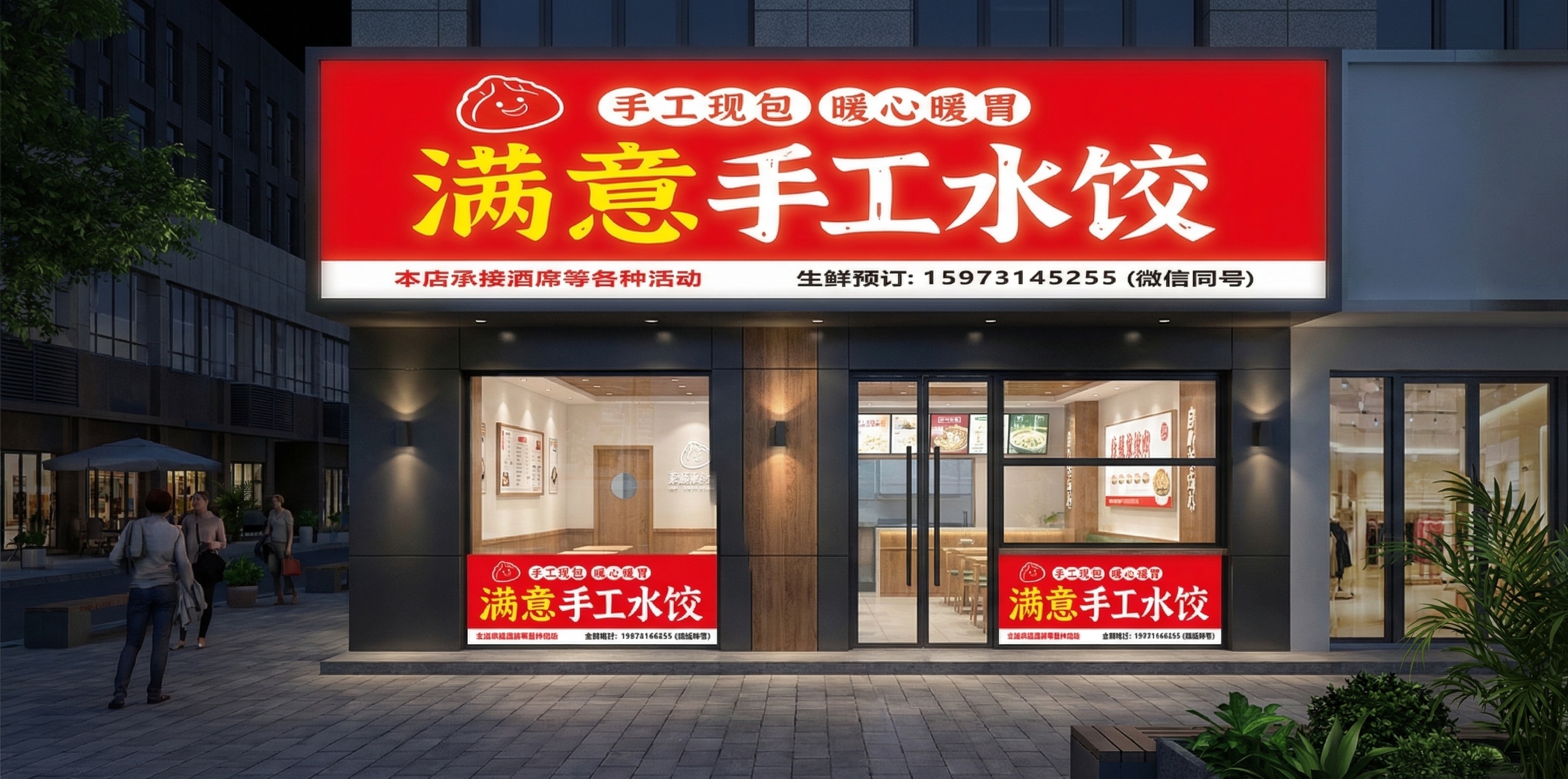 手工水饺