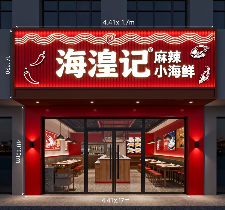 店铺空间-108