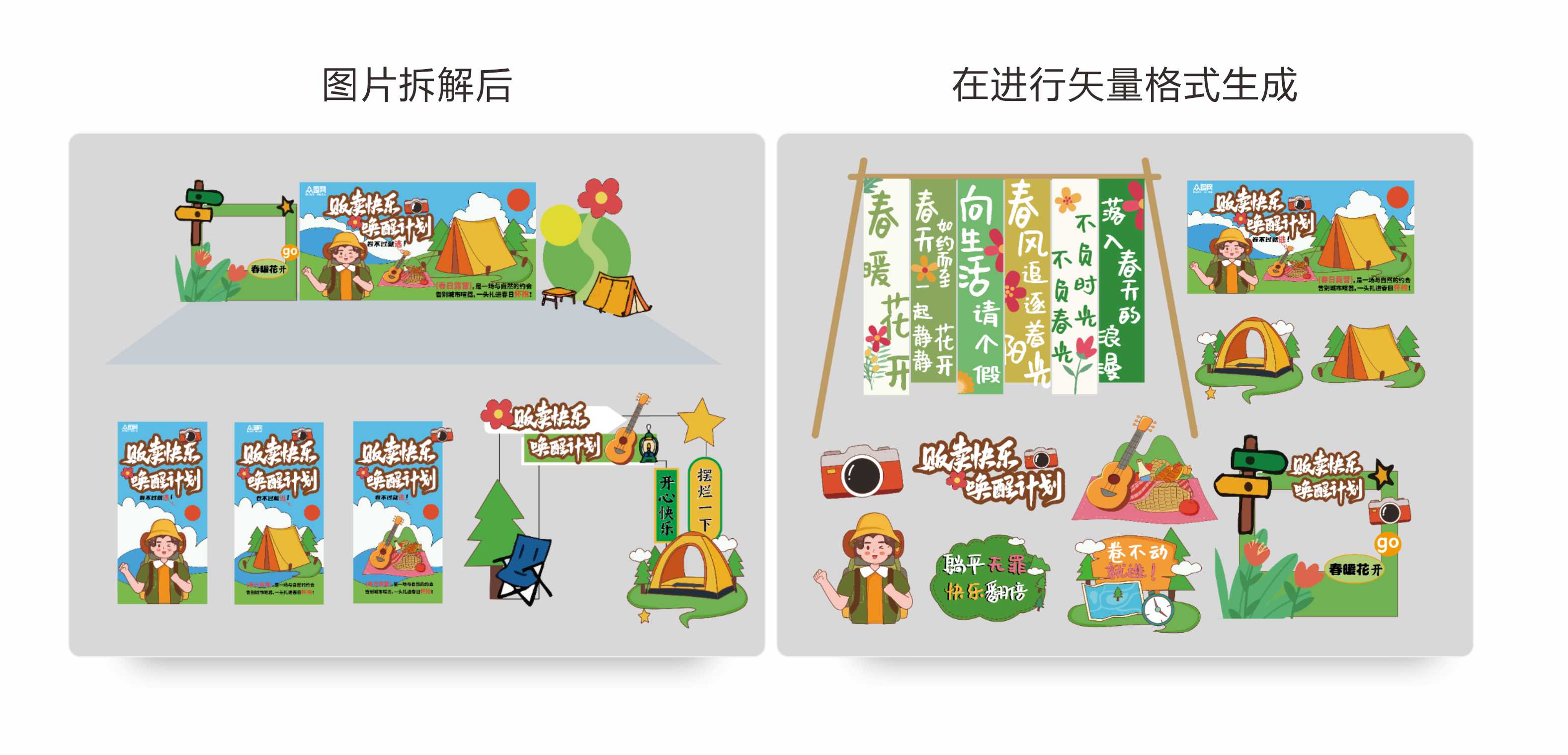 图片处理-438