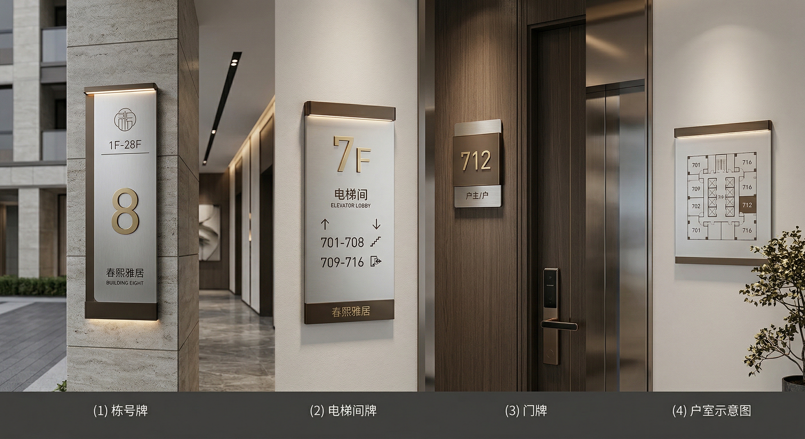 栋号牌  门牌