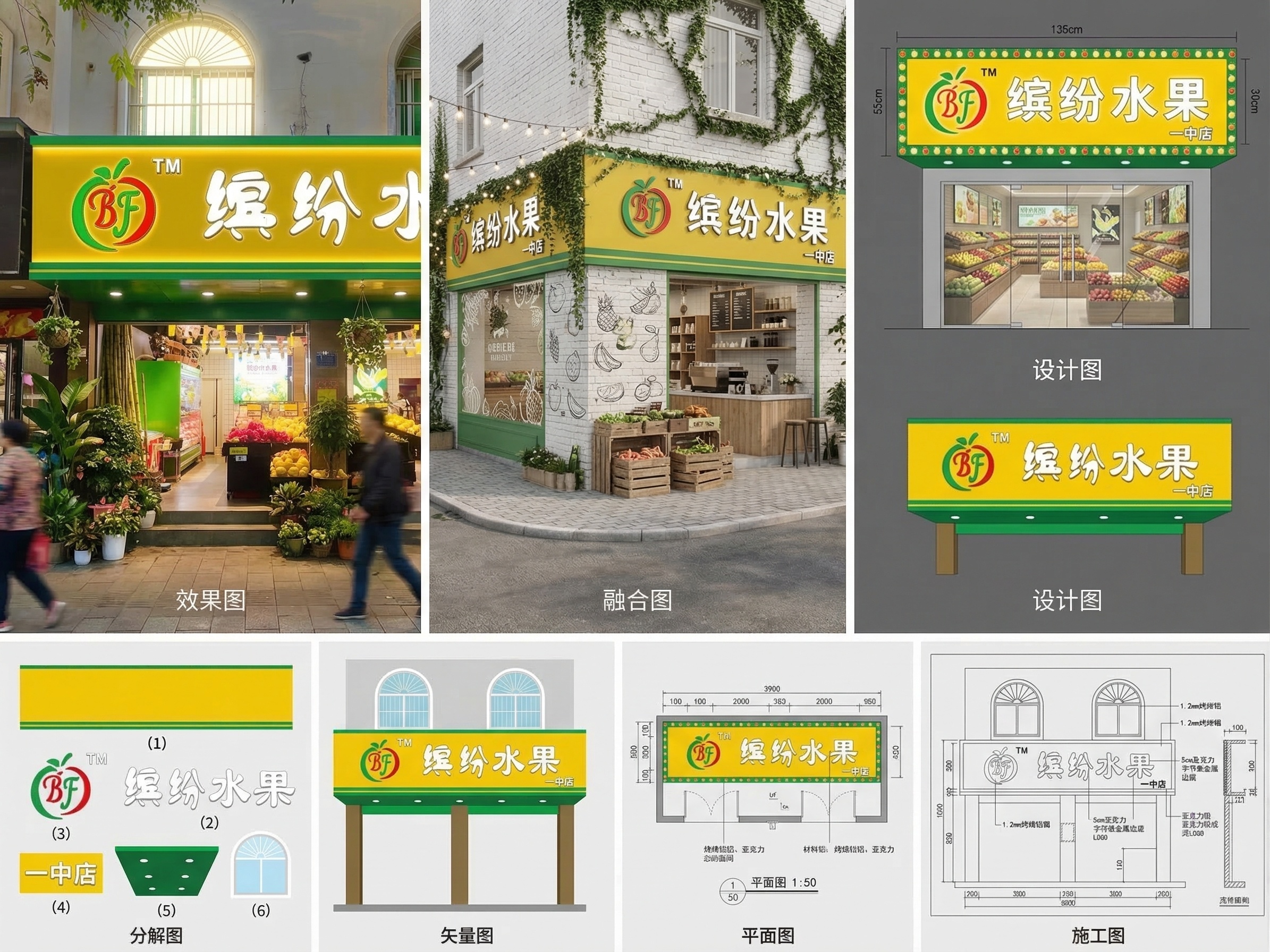 施工图