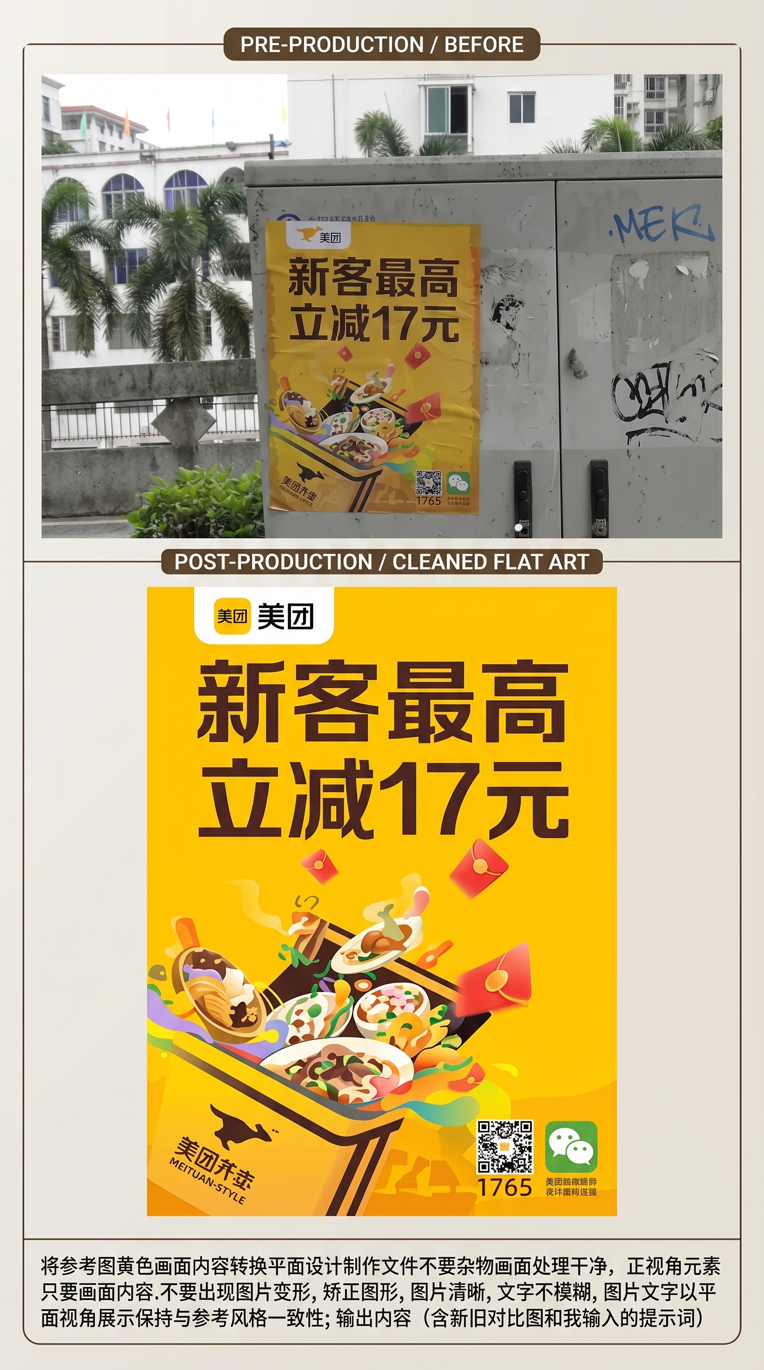 老旧照片处理