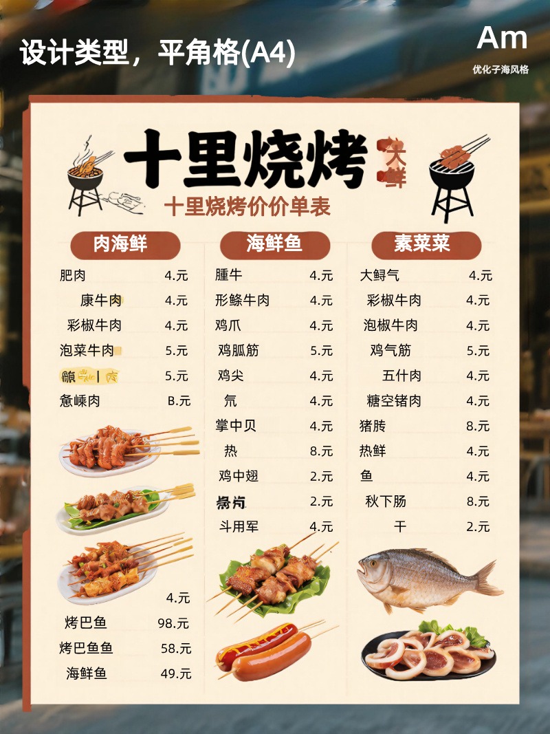 菜单设计