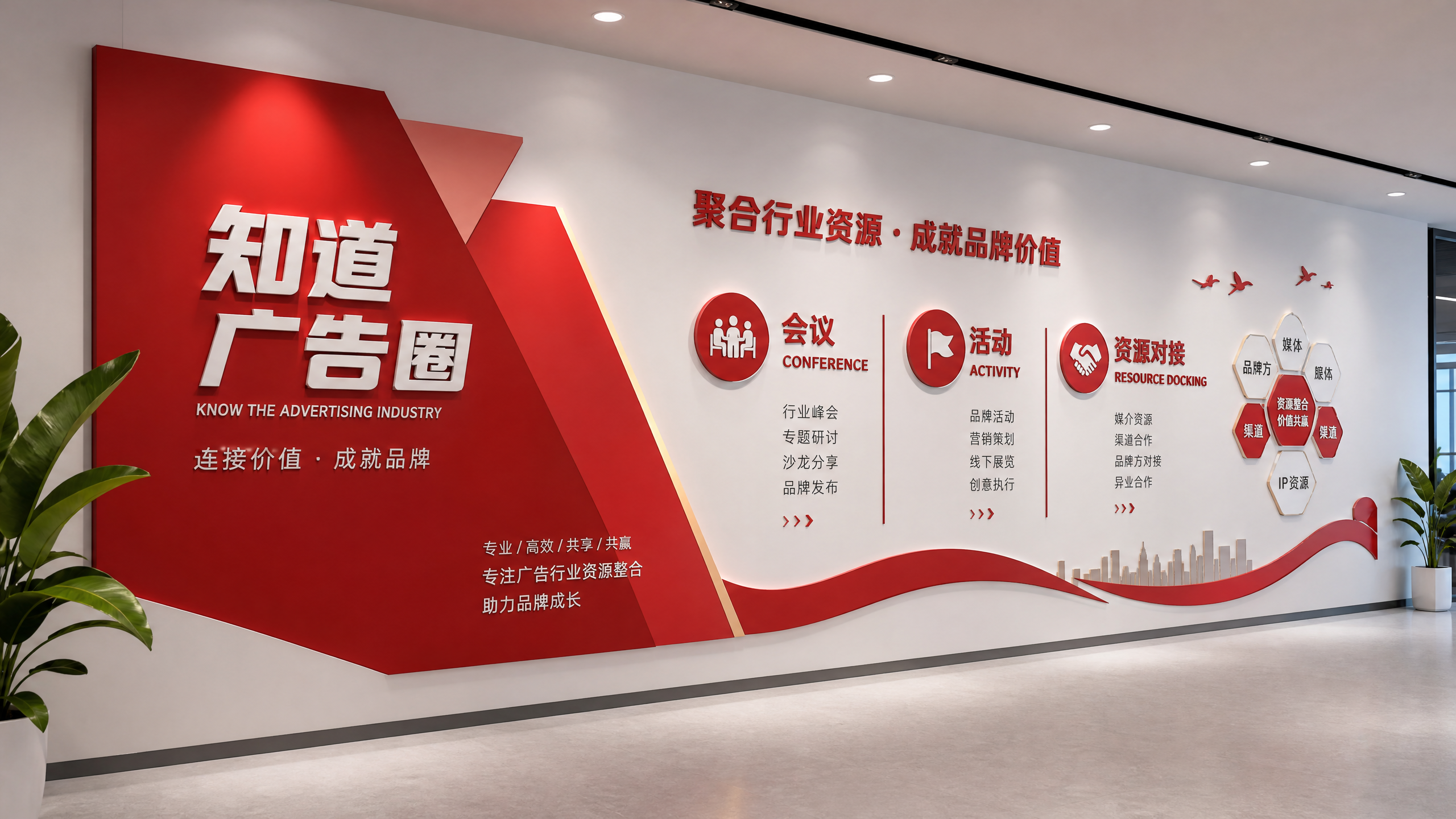 文化墙设计