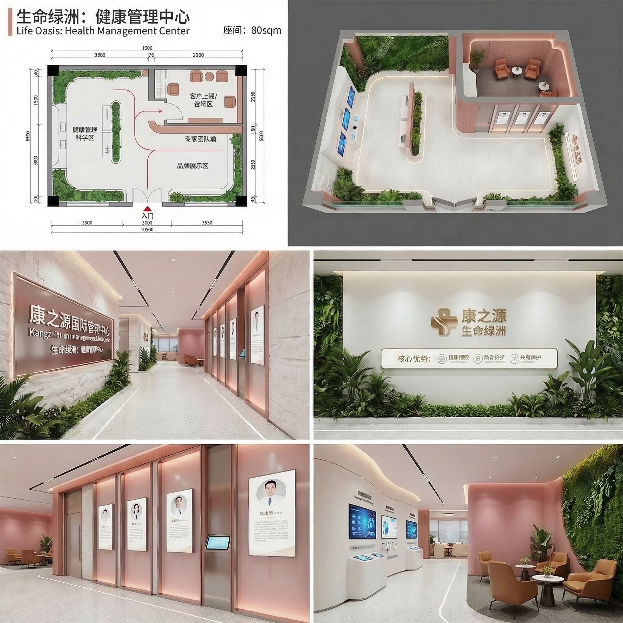 店铺空间设计