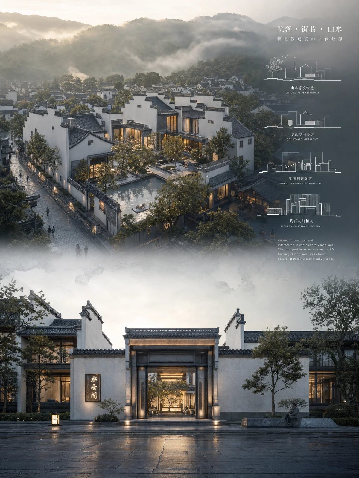徽派建筑设计
