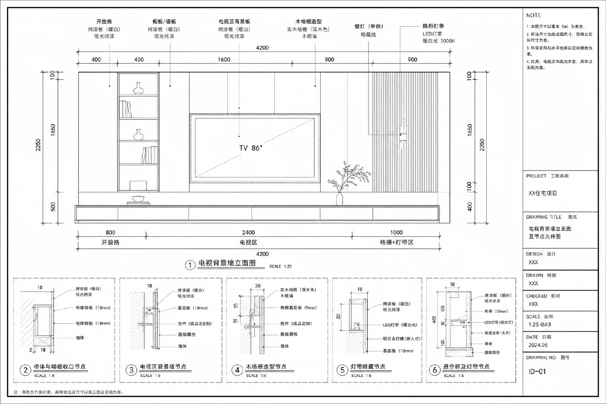 电视背景墙CAD施工图