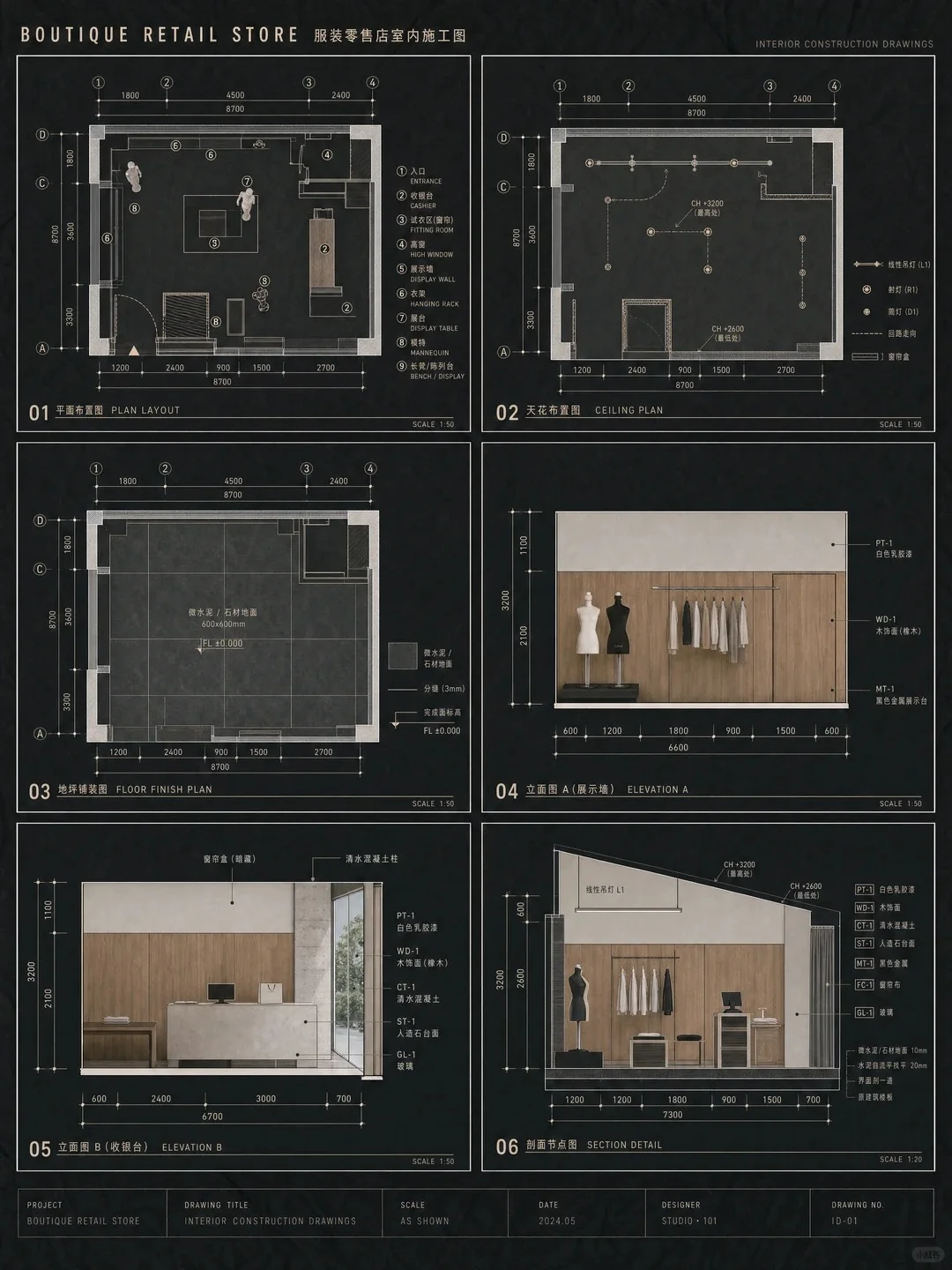 室内施工图生成
