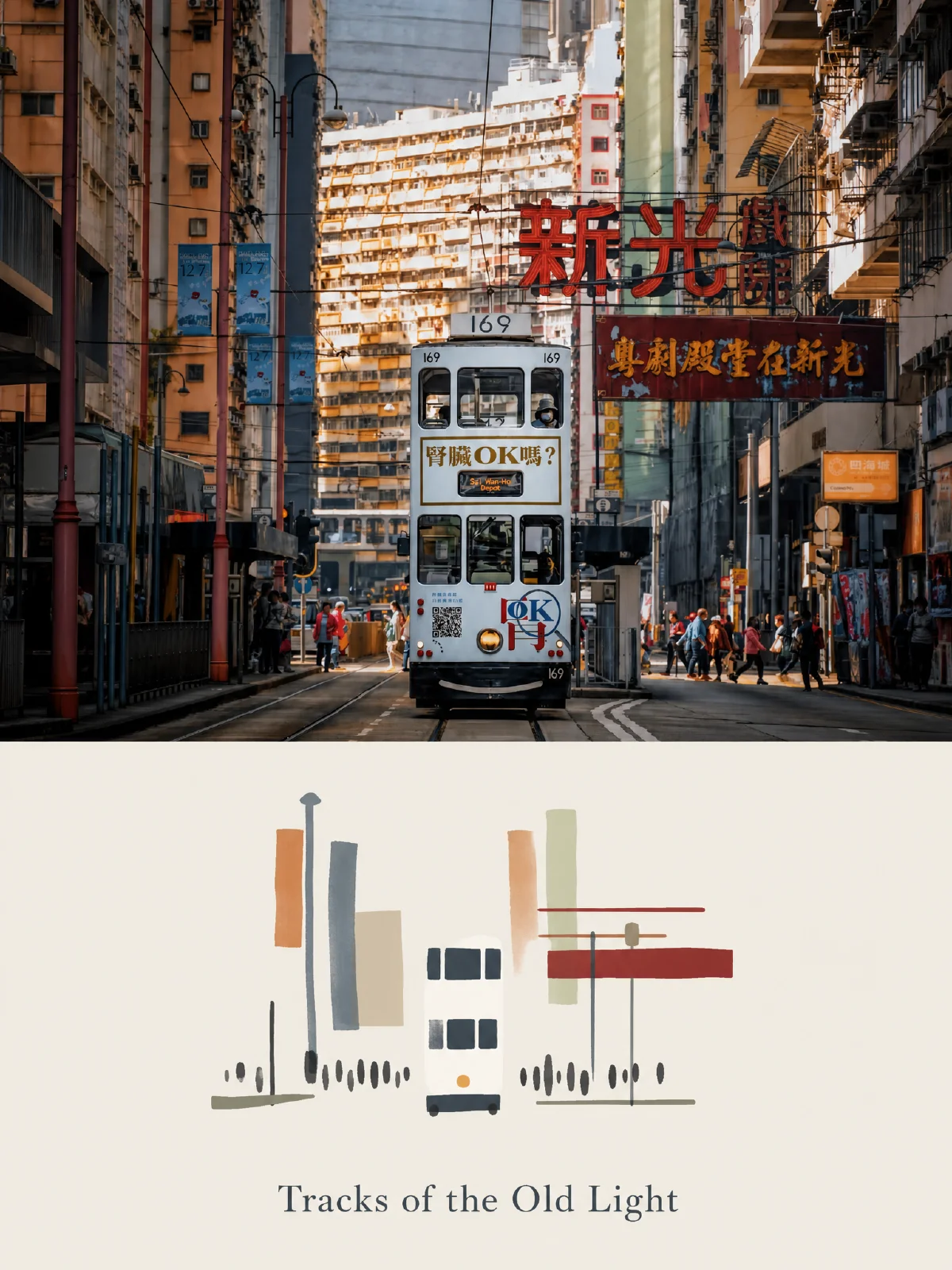 建筑灵感抽象插画2