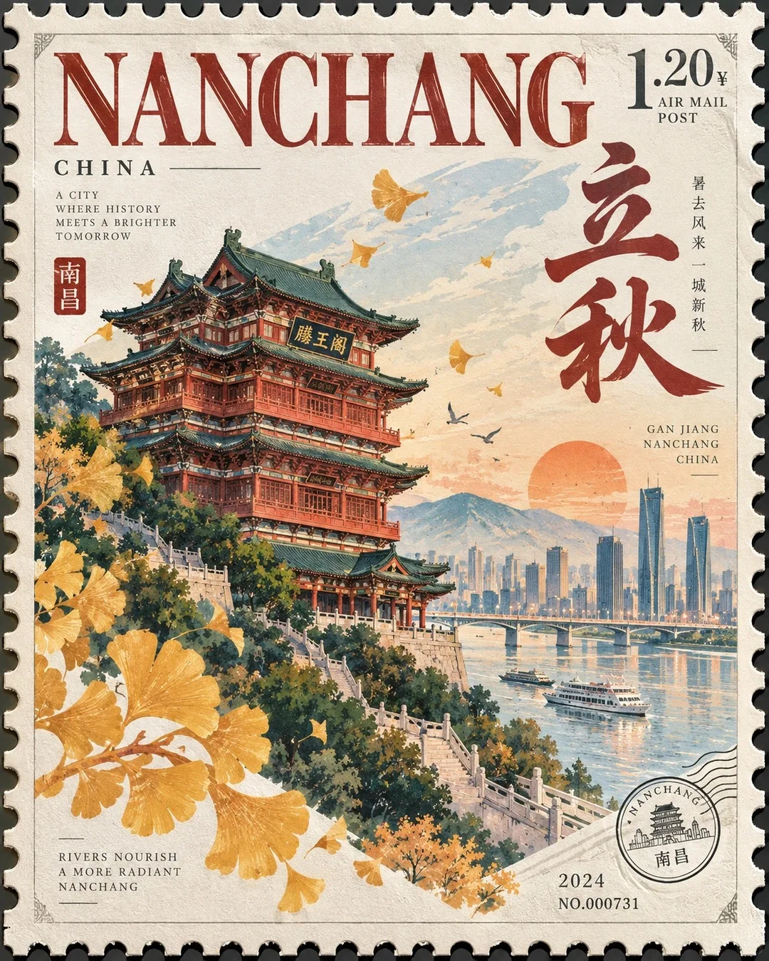 复古邮票风格