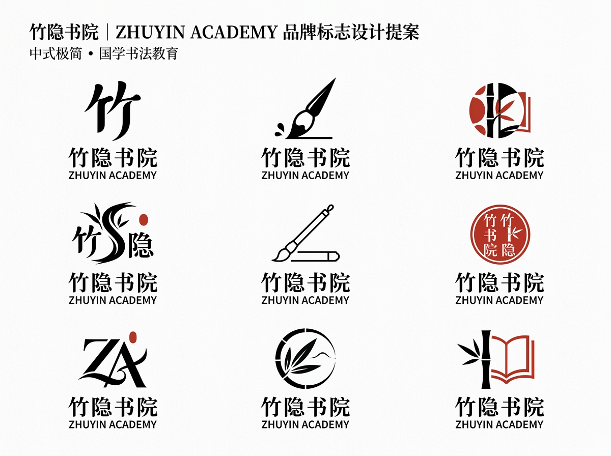品牌 Logo 九宫格 效果图
