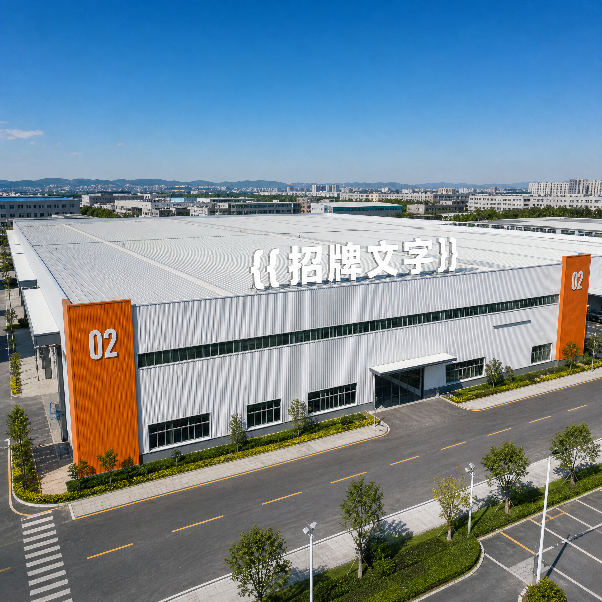 高空俯拍广角厂房外景，晴朗通透蓝天，大面积现代化单层钢结构产业园区厂房。主体白色波纹彩钢墙面，左右两…