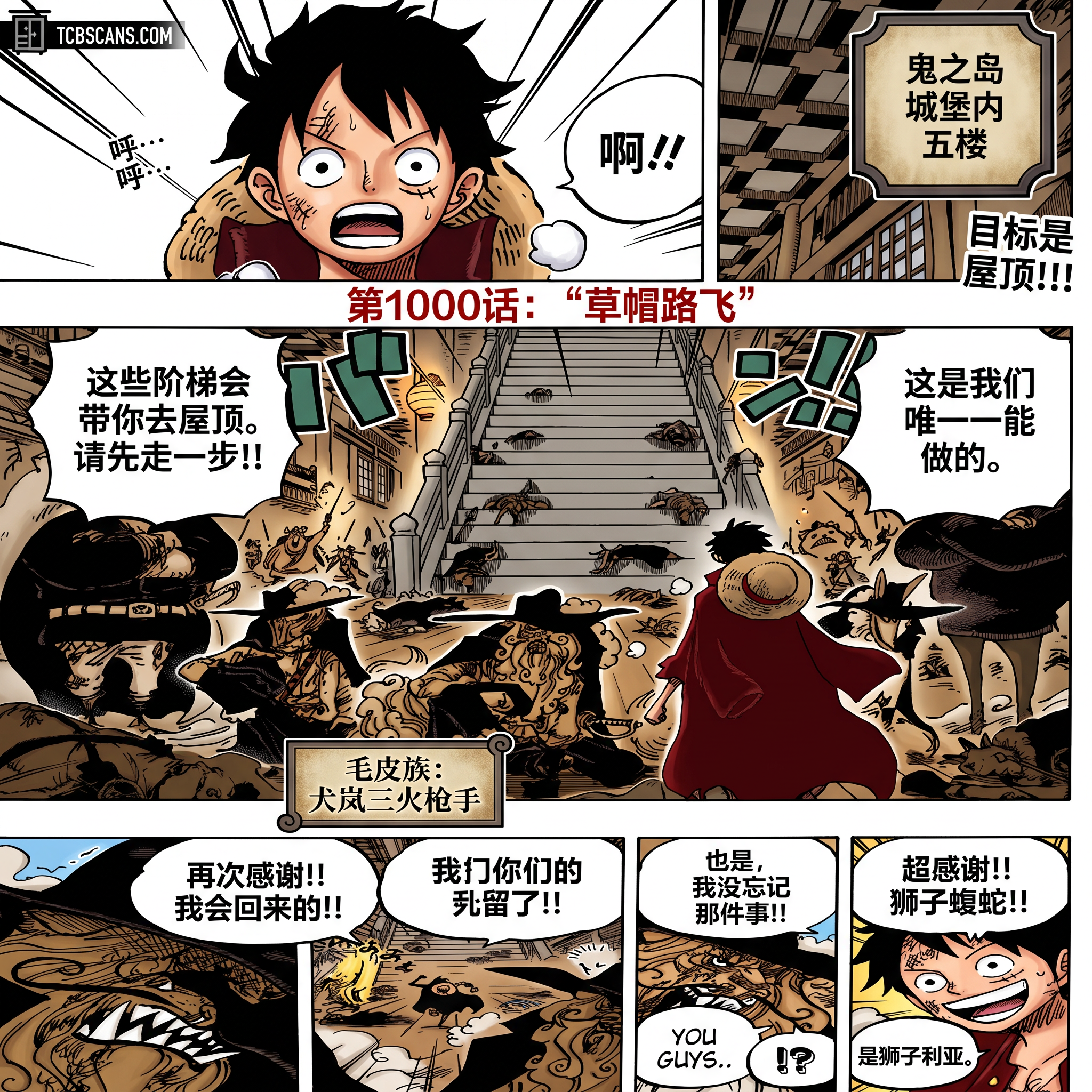 漫画翻译上色 效果图