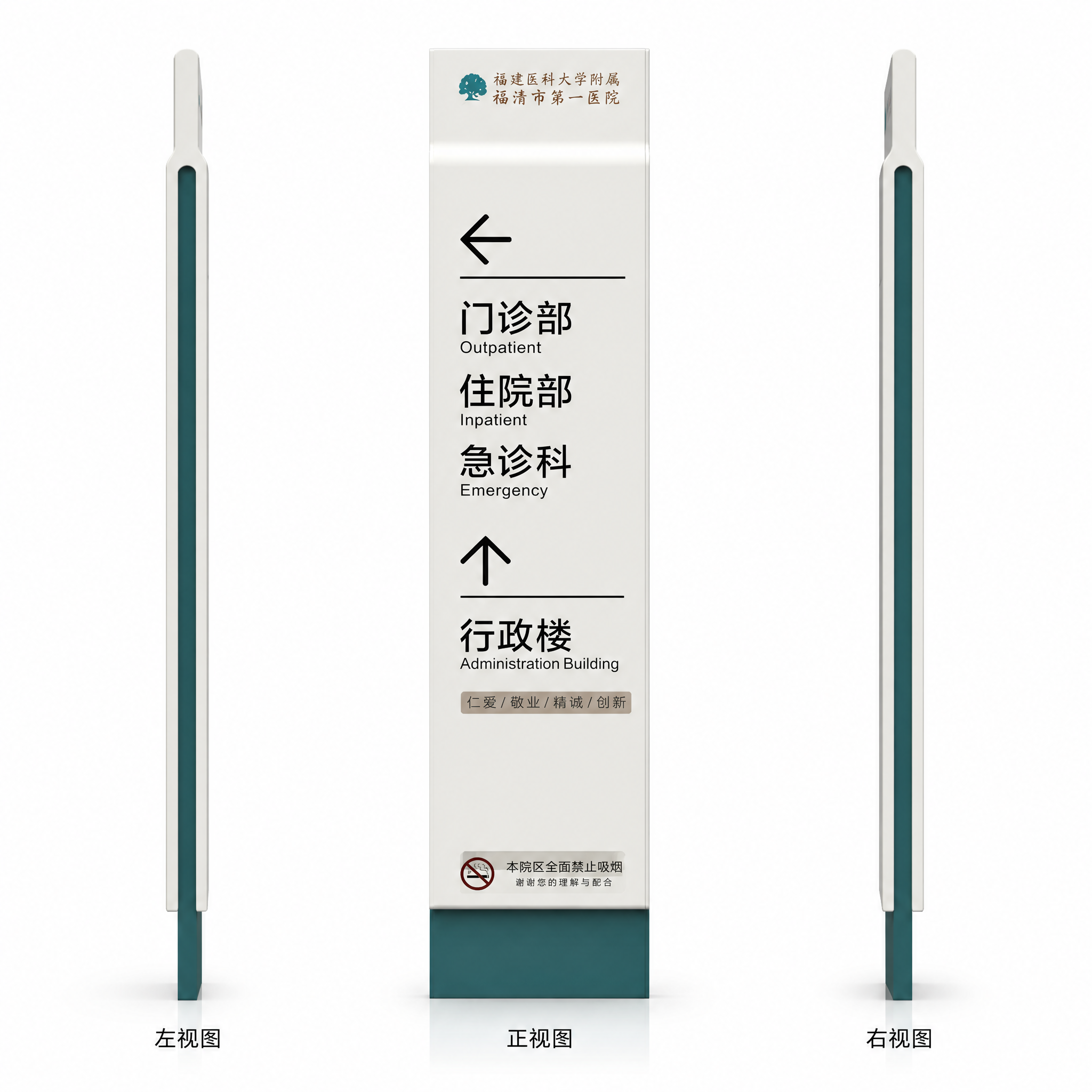 将参考图，只要标识标牌其他的不要，拆解成左视图、右视图、正视图，生成高清3D渲染质感效果与参考图保持…