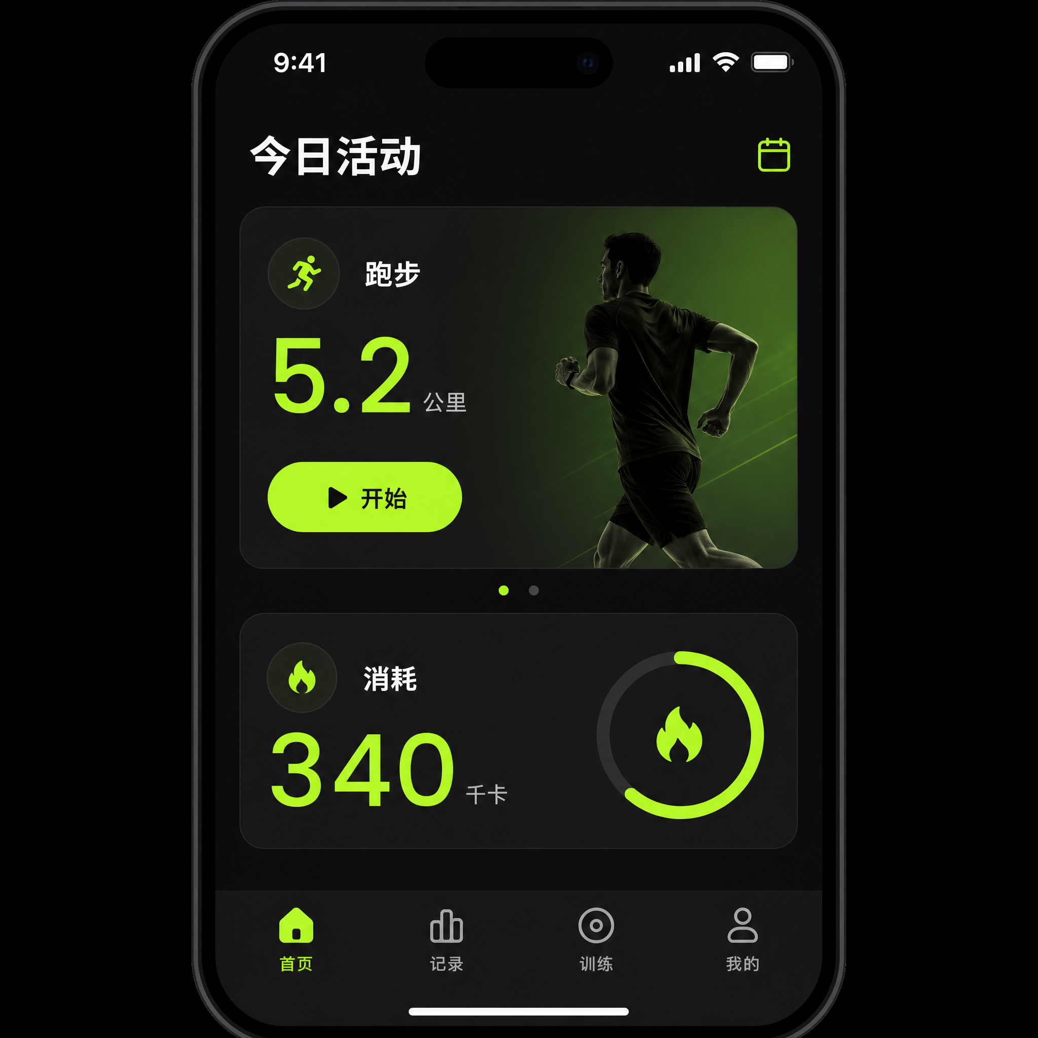 为健身记录应用生成一张 iOS 平台的高保真界面图。

布局：卡片流 + 底部标签栏。
视觉风格：深…