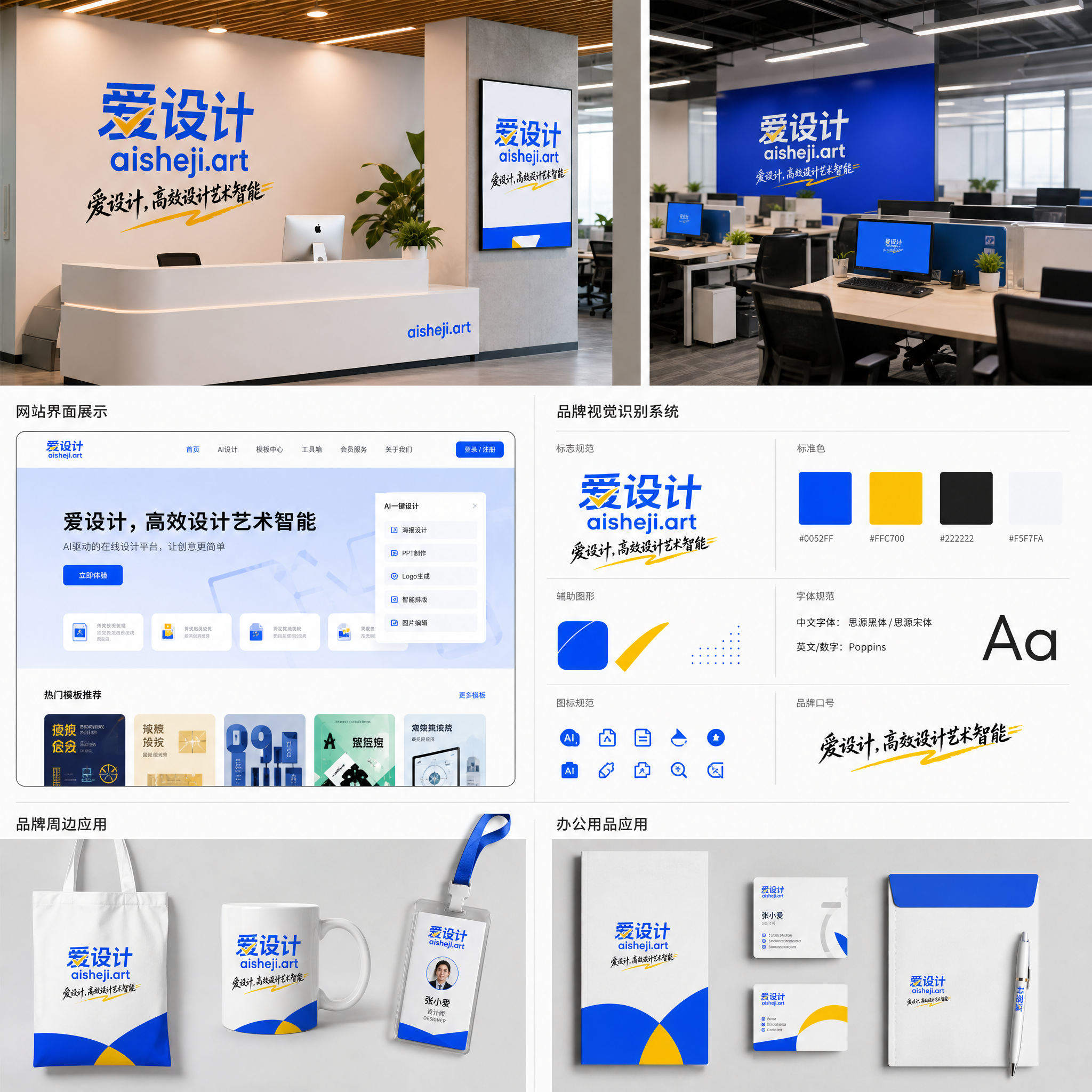企业VI生图设计 效果图