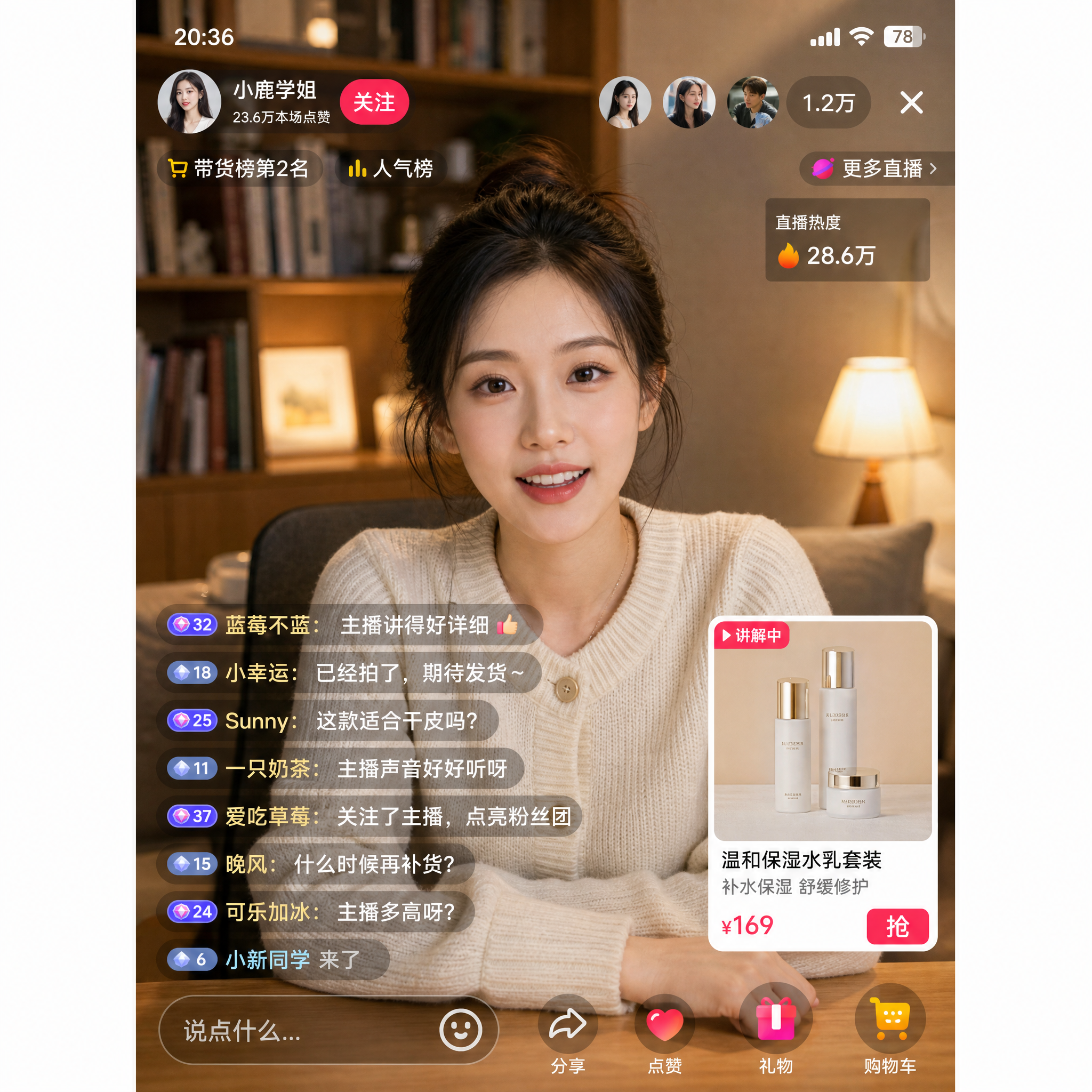 生成一张抖音直播界面截图。
主播：25 岁女主持人，姿态：坐姿，服装：浅色针织衫。
背景：温馨居家书…