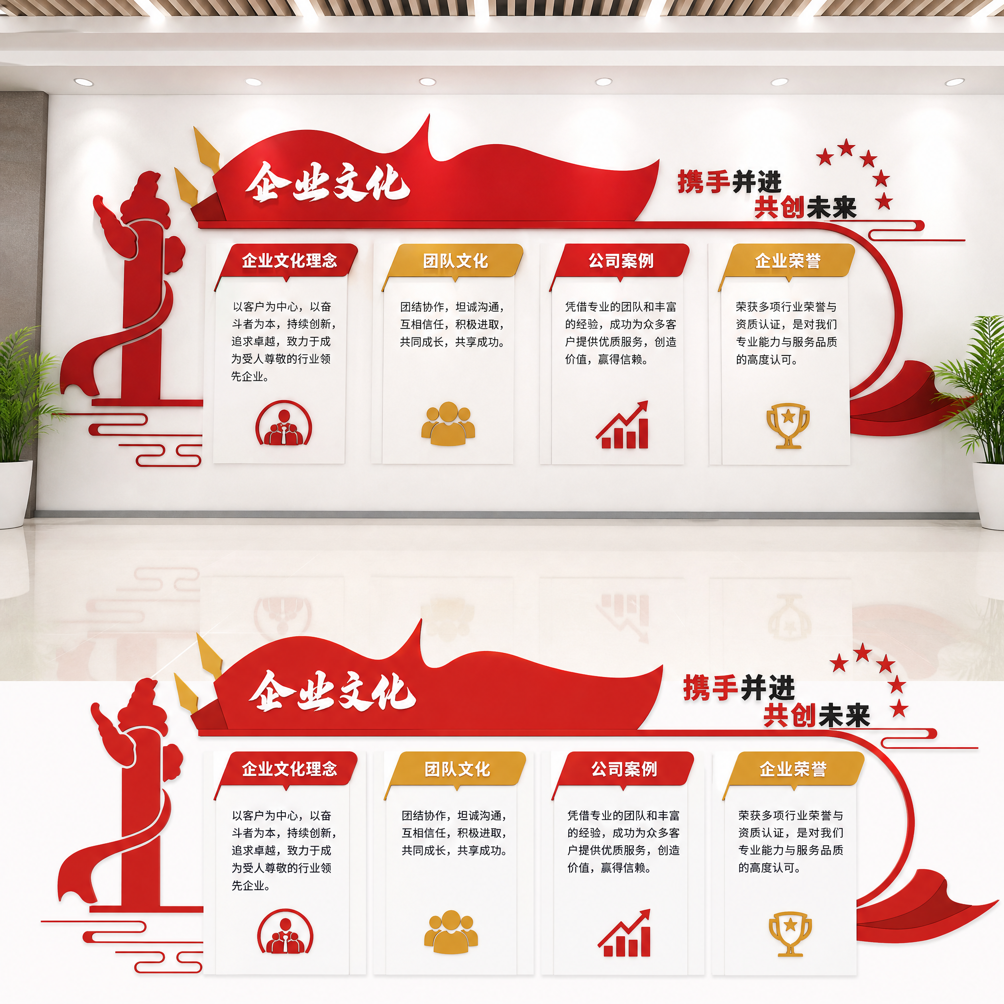 文化墙 / 展厅 / 展位 效果图