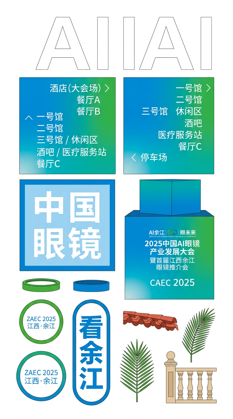 拆分出图里的所有元素，转换为平面矢量设计元素，每个元素单独陈列、不重叠、无遮挡，不要改变元素形状和字…