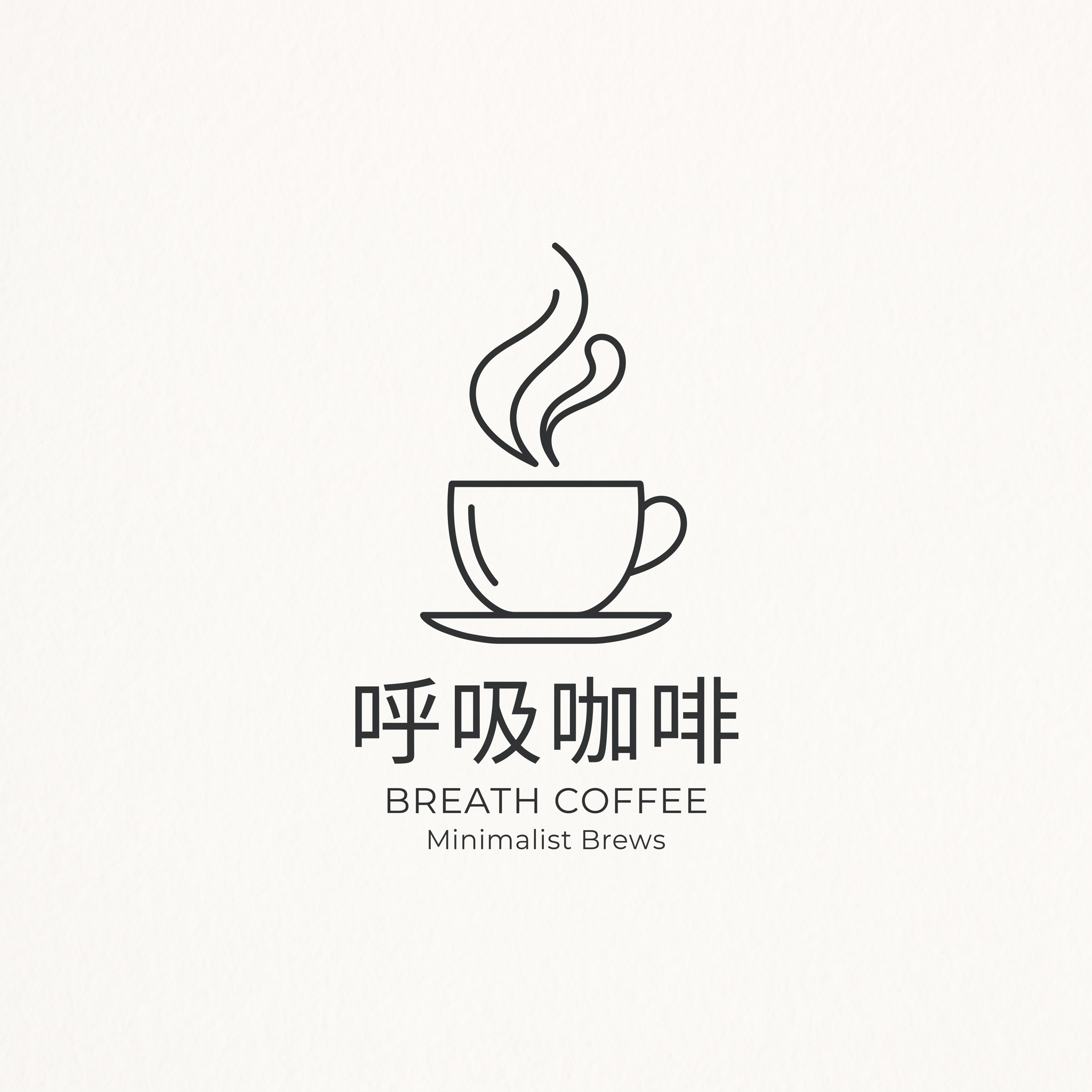 极简主义咖啡店LOGO设计稿，主体为咖啡杯，单色线稿，矢量感，留白呼吸感，适合品…